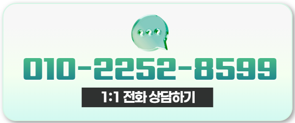 카카오 대구일수 전화 상담 010-2252-8599