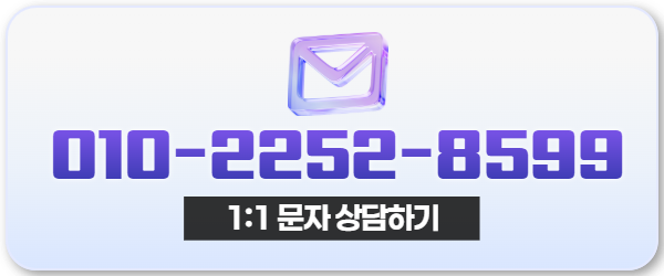 카카오 대구일수 문자 상담 010-2252-8599