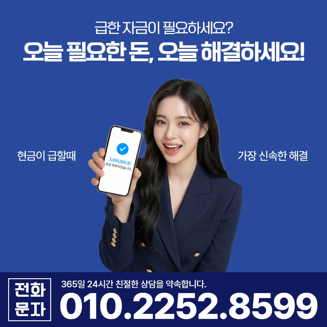 대구 달서구 당일 일수 카카오 대구일수 안내 카드